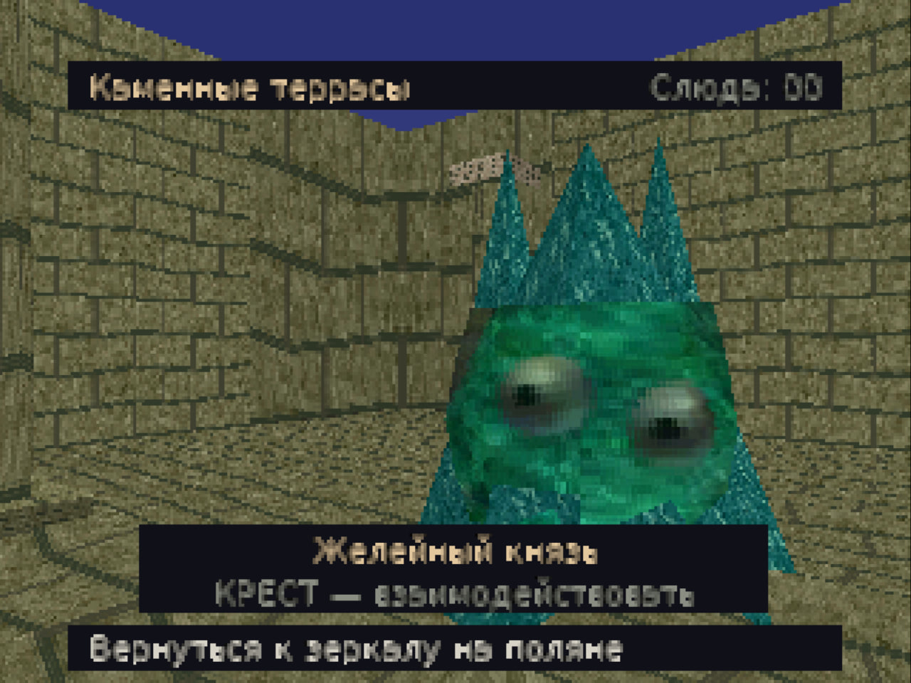Желейный князь